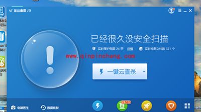 金山毒霸桌面整理功能使用方法