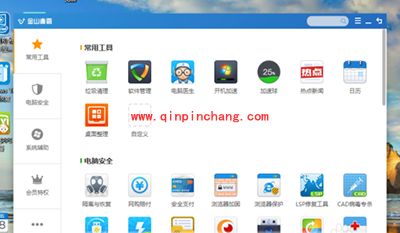 金山毒霸桌面整理功能使用方法