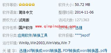 简单易学！PDF转换成Word教程