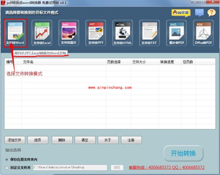 简单易学！PDF转换成Word教程