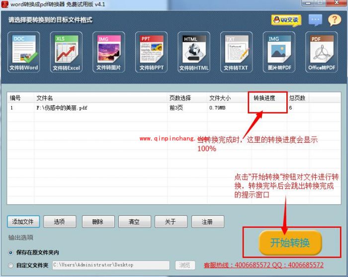 简单易学！PDF转换成Word教程