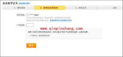 支付宝数字证书安装图文教程