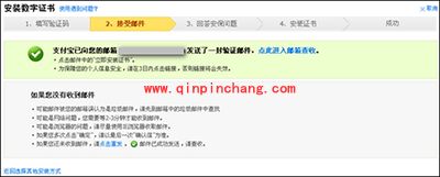 支付宝数字证书安装图文教程
