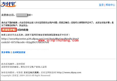 支付宝数字证书安装图文教程