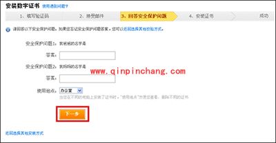 支付宝数字证书安装图文教程