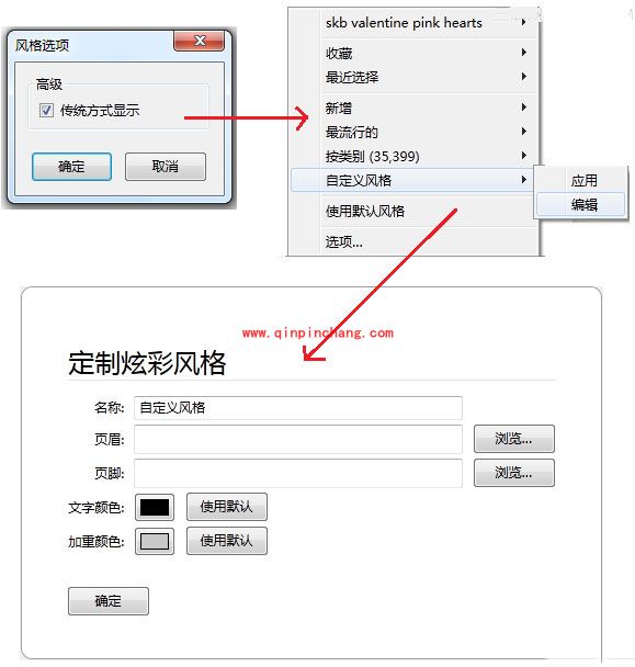 火狐浏览器如何制作个性皮肤