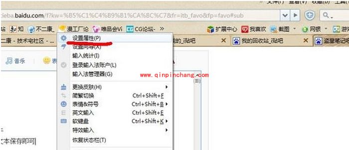 搜狗输入法颜文字设置技巧