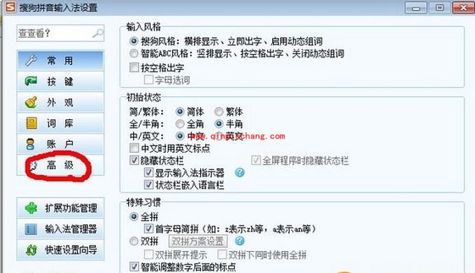 搜狗输入法颜文字设置技巧