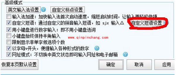 搜狗输入法颜文字设置技巧