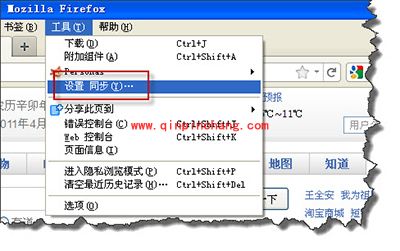 火狐浏览器怎么同步收藏夹
