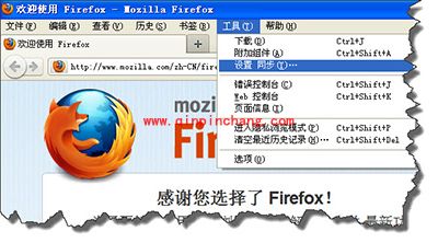 火狐浏览器怎么同步收藏夹