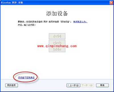 火狐浏览器怎么同步收藏夹