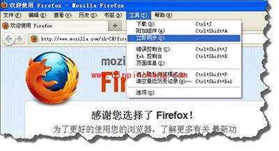 火狐浏览器怎么同步收藏夹
