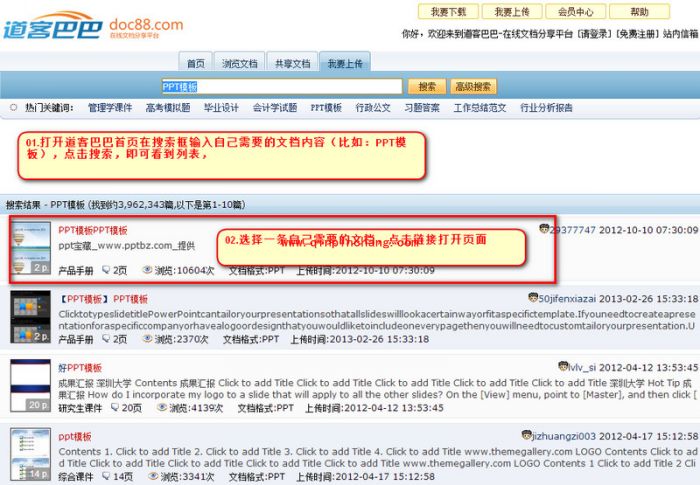 海纳百川下载器怎么用?