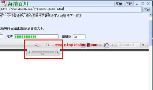 海纳百川下载器怎么用?