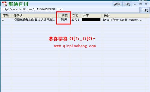 海纳百川下载器怎么用?