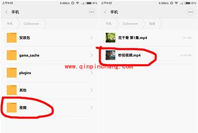 手机新浪微博上的秒拍视频怎么下载