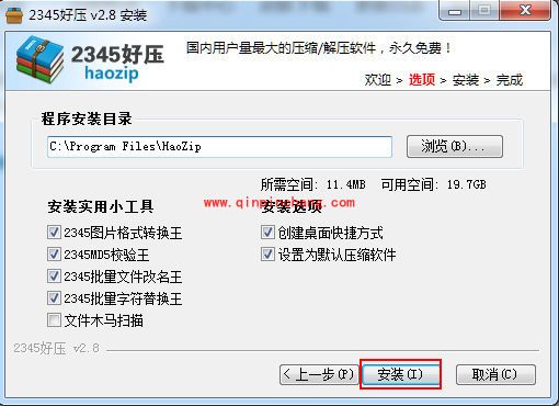 好压的安装与卸载详细步骤