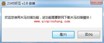 好压的安装与卸载详细步骤