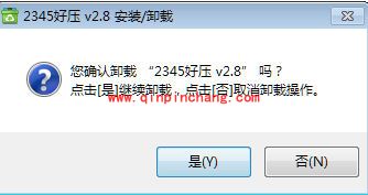 好压的安装与卸载详细步骤