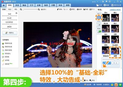 美图秀秀特效还原夜拍光彩 展现暗夜下精彩的瞬间