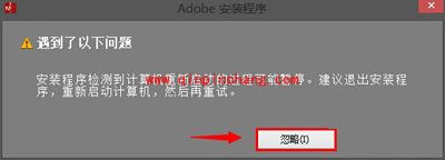 Adobe Photoshop CC2014安装的图文教程