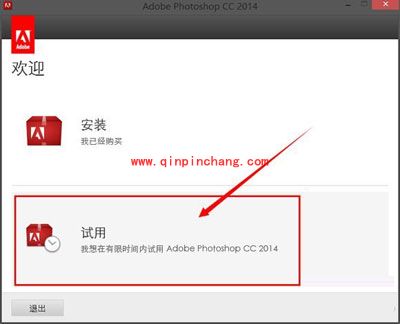 Adobe Photoshop CC2014安装的图文教程