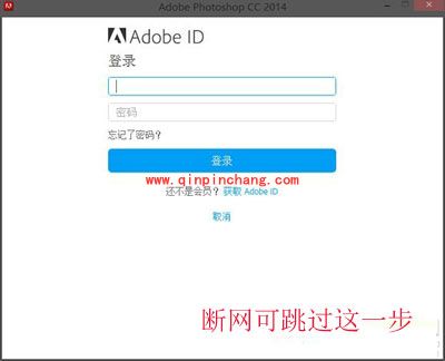 Adobe Photoshop CC2014安装的图文教程