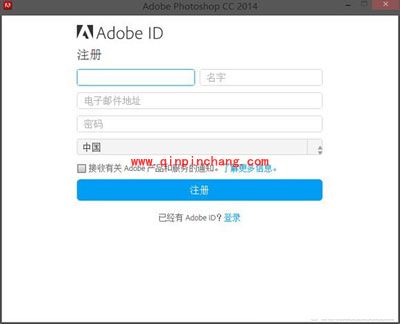 Adobe Photoshop CC2014安装的图文教程