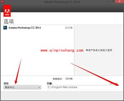 Adobe Photoshop CC2014安装的图文教程
