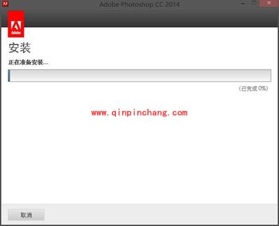 Adobe Photoshop CC2014安装的图文教程