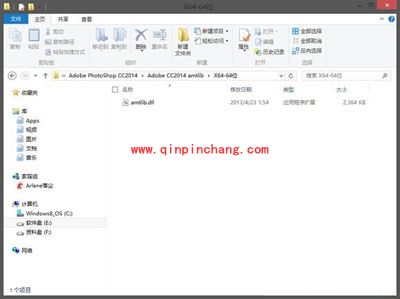 Adobe Photoshop CC2014安装的图文教程
