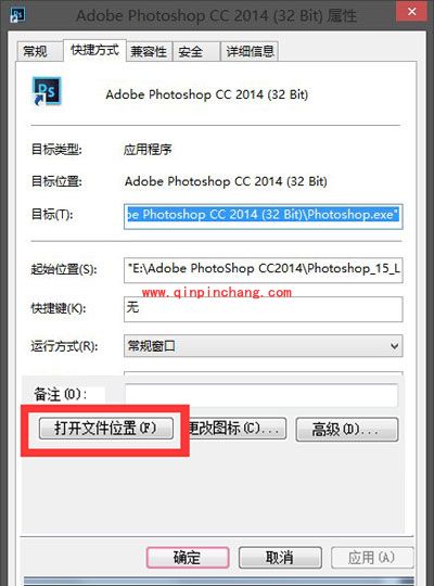 Adobe Photoshop CC2014安装的图文教程