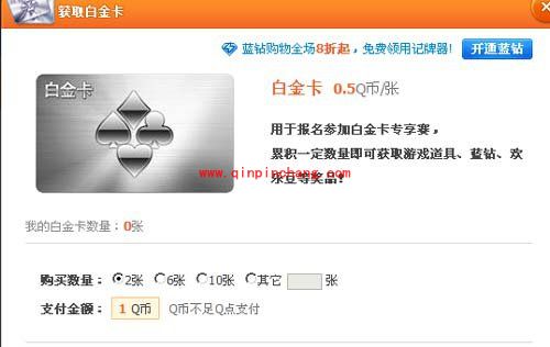 获得微信斗地主白金卡的攻略