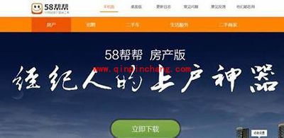 什么是58帮帮？58帮帮介绍