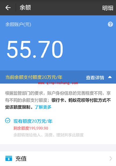 支付宝限额怎么设置？支付宝限额怎么提升？