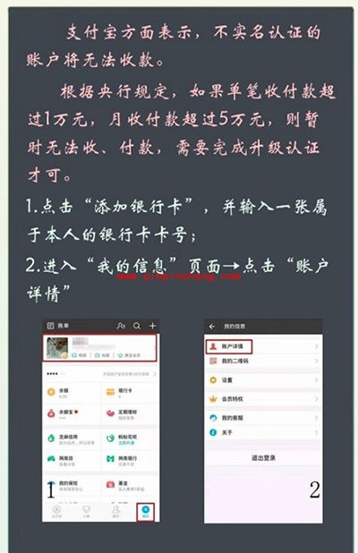 支付宝限额怎么设置？支付宝限额怎么提升？