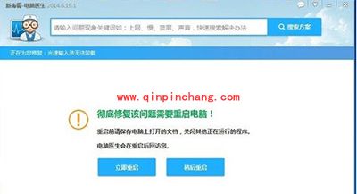 光速输入法卸载图文教程