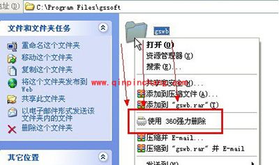 光速输入法卸载图文教程