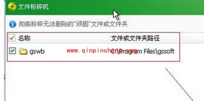 光速输入法卸载图文教程