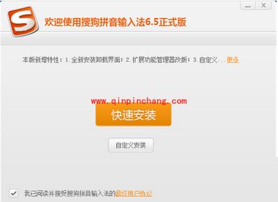 怎样下载搜狗拼音输入法?