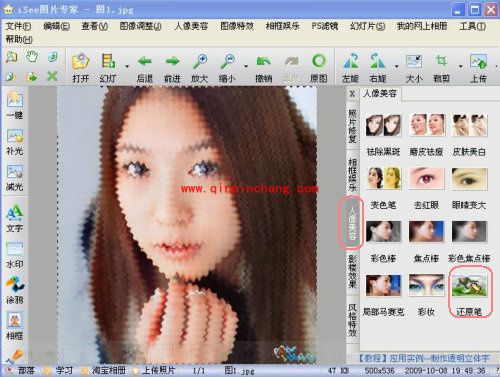 iSee图片专家如何为MM烫发