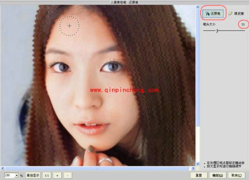 iSee图片专家如何为MM烫发