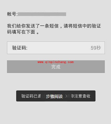 微信电话本使用的图文教程