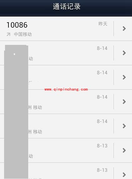 微信电话本使用的图文教程