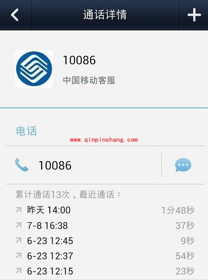 微信电话本使用的图文教程
