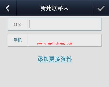 微信电话本使用的图文教程