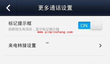 微信电话本使用的图文教程