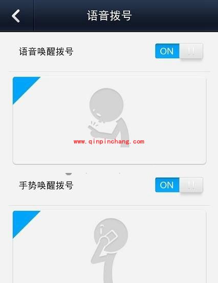 微信电话本使用的图文教程