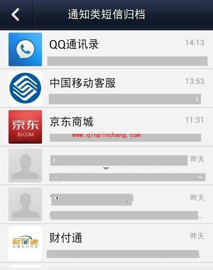 微信电话本使用的图文教程